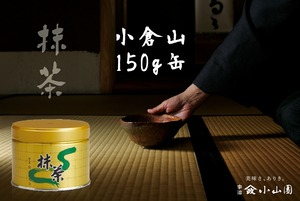 抹茶 小倉山（おぐらやま）150g缶