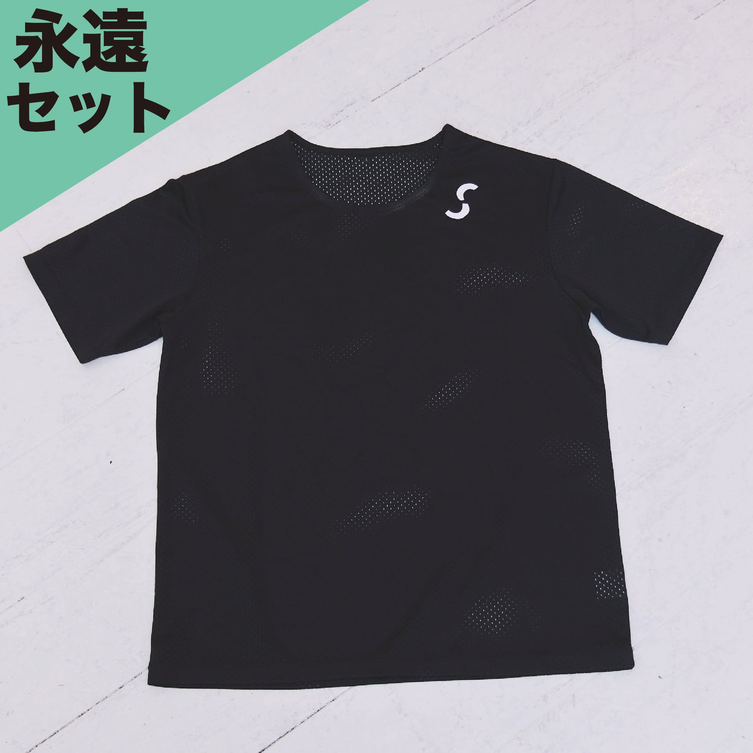 SHIROSE ロンTグッズ 永遠セット】Training T-shirts-SHIROSE PRO(1名限定) | SHIROSE STORE