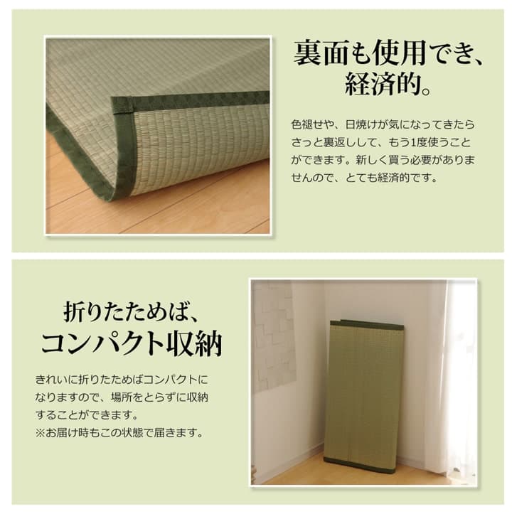 上敷 草津 352×352cm 江戸間8畳 | ネットキング インテリア館