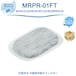 三菱互換 MRPR-01FT 製氷機フィルター M20VJ5526 M20CM5526 M20KW0526の同等品 冷蔵庫 冷蔵庫用カルキクリーンフィルター抗菌浄水フィルターカルキクリーン1枚入り 互換品