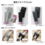 【大人用】裏ボア超極暖レギンス / プードルボア