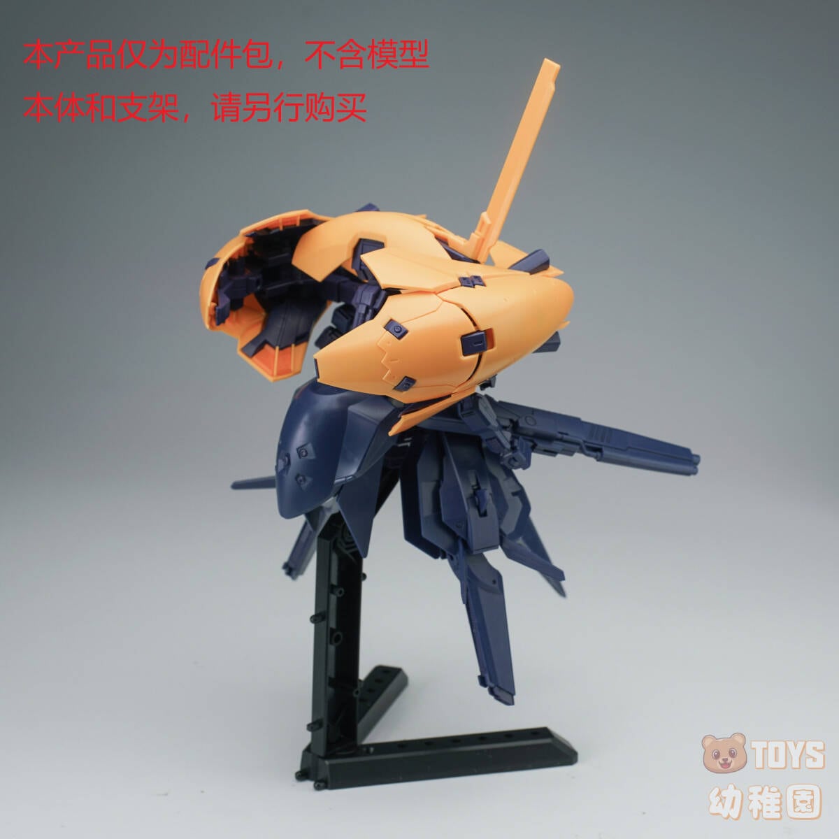EffectWings/EW】1/144 HG ウーンドウォート 用 キハールII ユニット