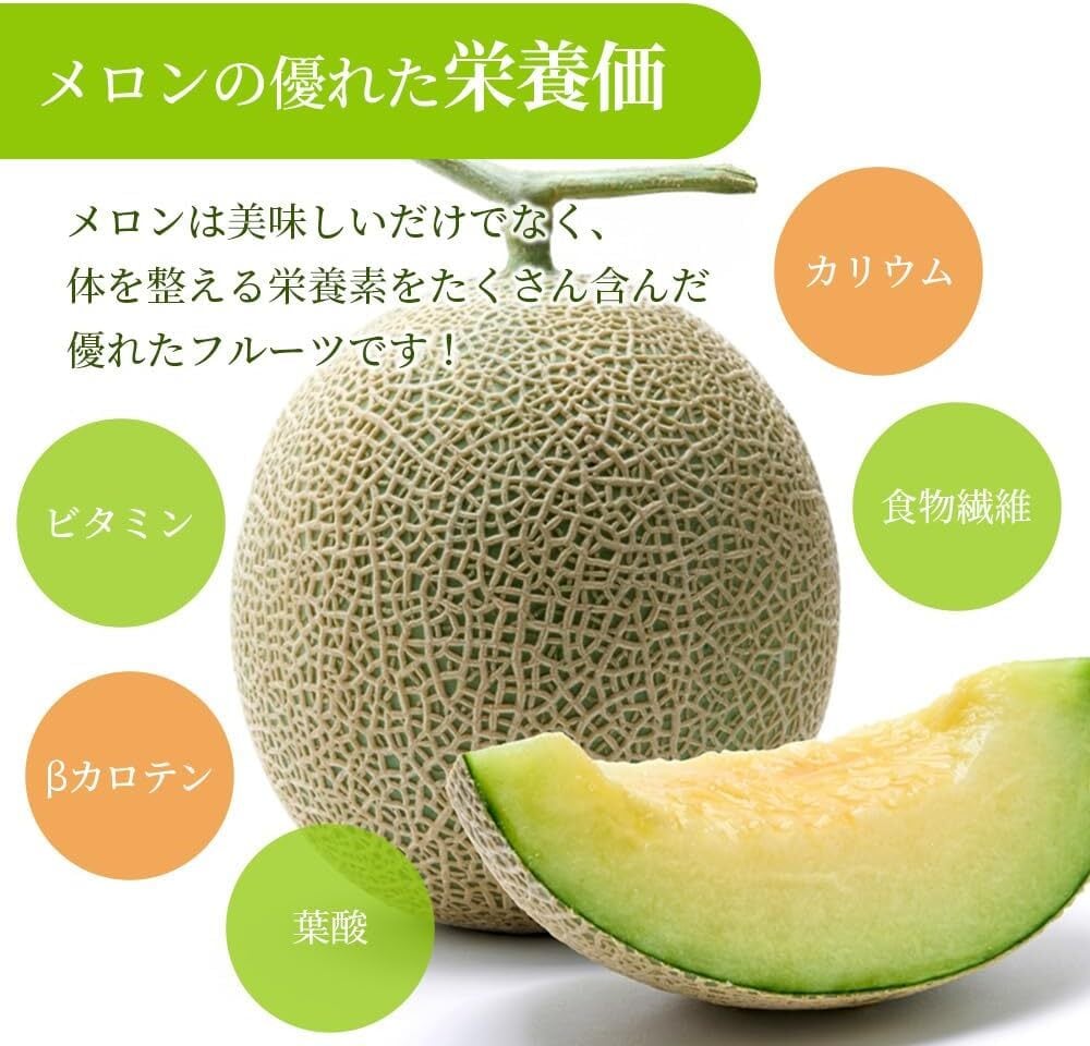 旬の産地より】マスクメロン（4玉） | 西村青果オンラインストア