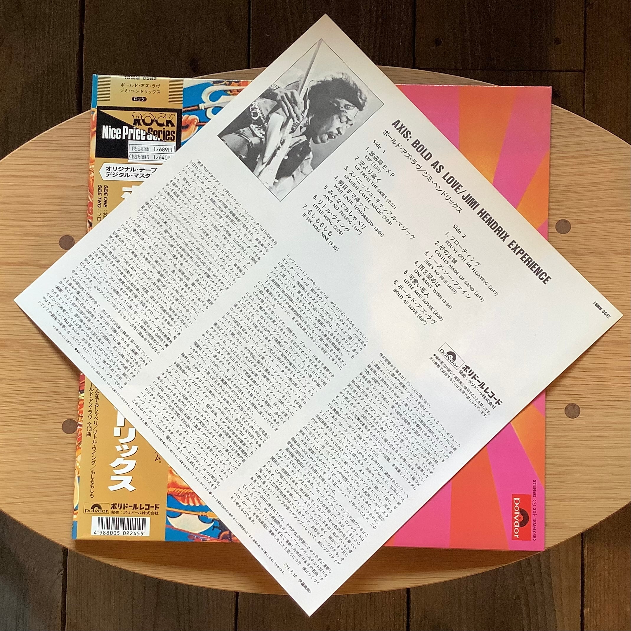 THE JIMI HENDRIX EXPERIENCE / AXIS: BOLD AS LOVE | Plastic Soul
