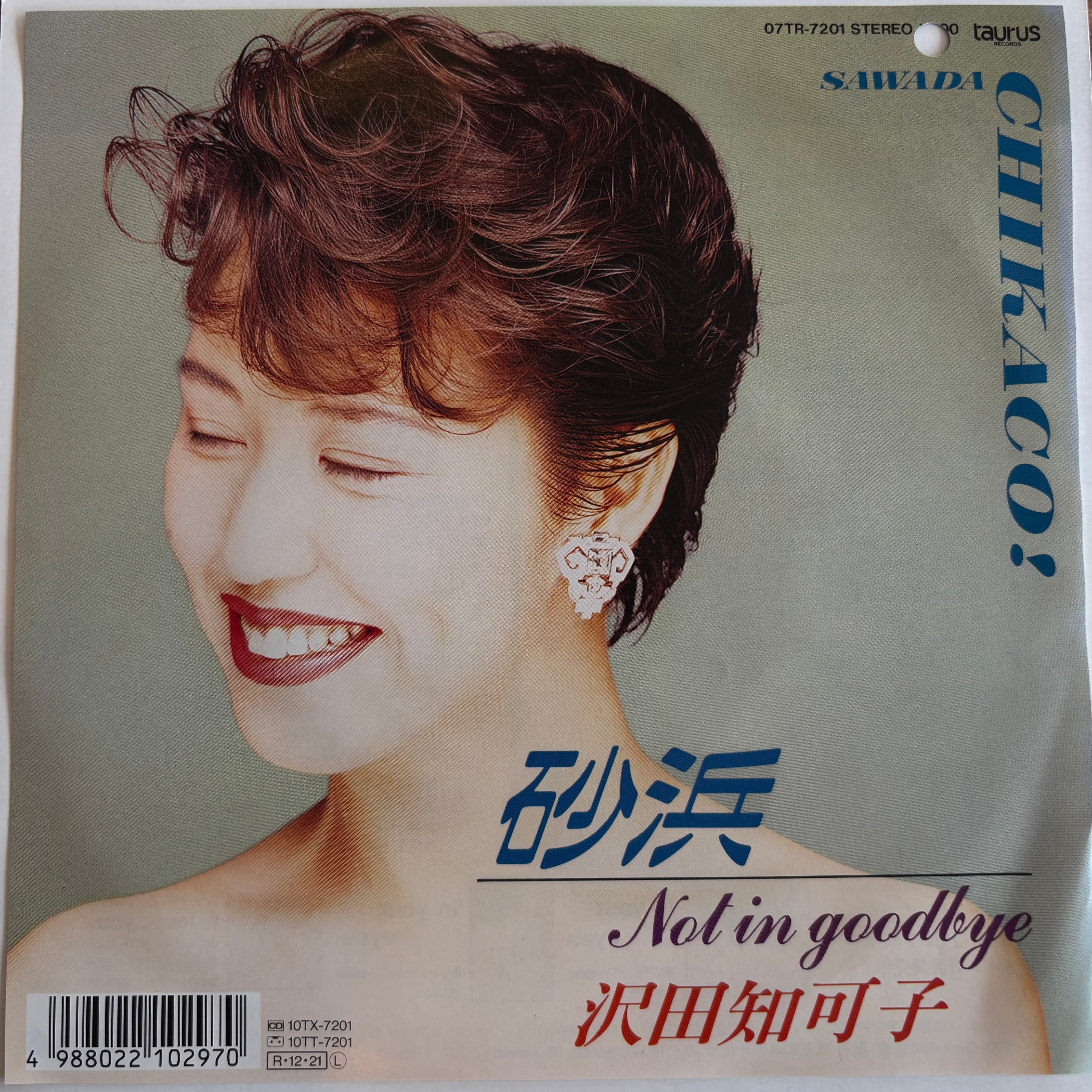 鈴木勲カルテット＋1 / ブルー・シティ | PASSTIME RECORDS / パス