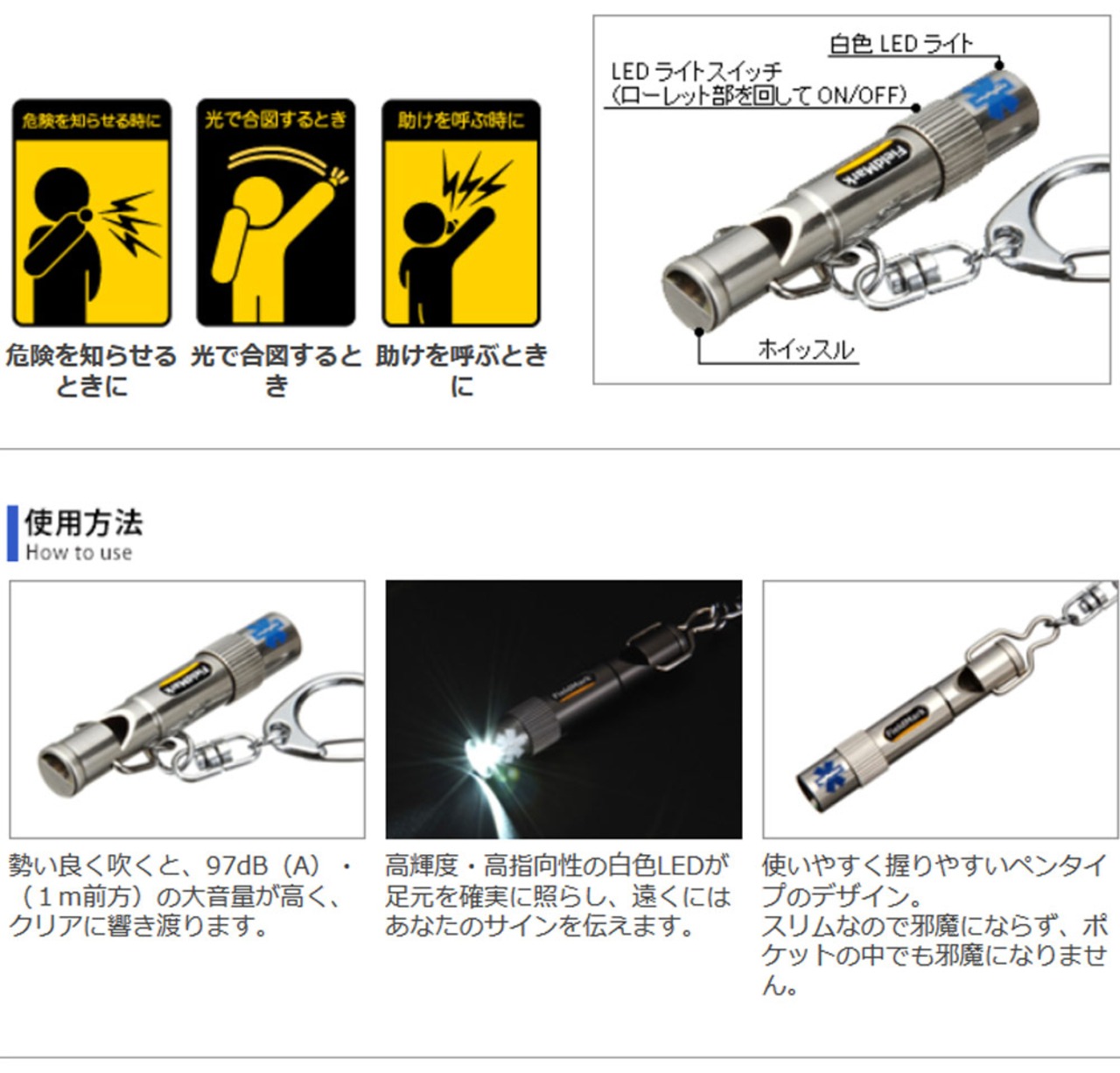 2827-28 2827-29 Star of Life スターオブライフ エクオス LED付き緊急用ホイッスル 登山