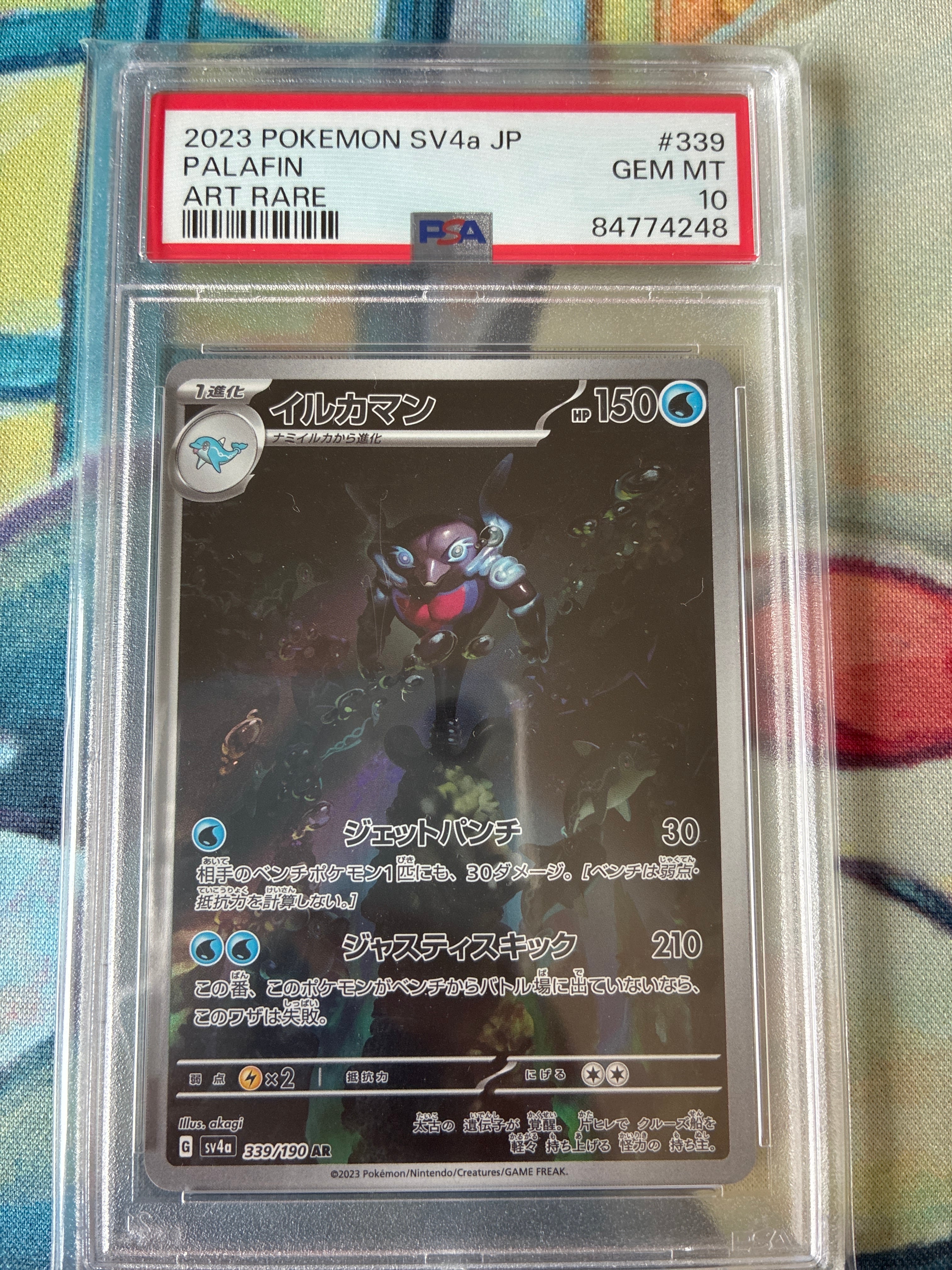 PSA10﻿ ヨワシ CHR | カードショップ MERBON(メルボン)