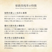 【限定商品】ビルフォールド ラウンドジップ 姫路黒桟エレファント