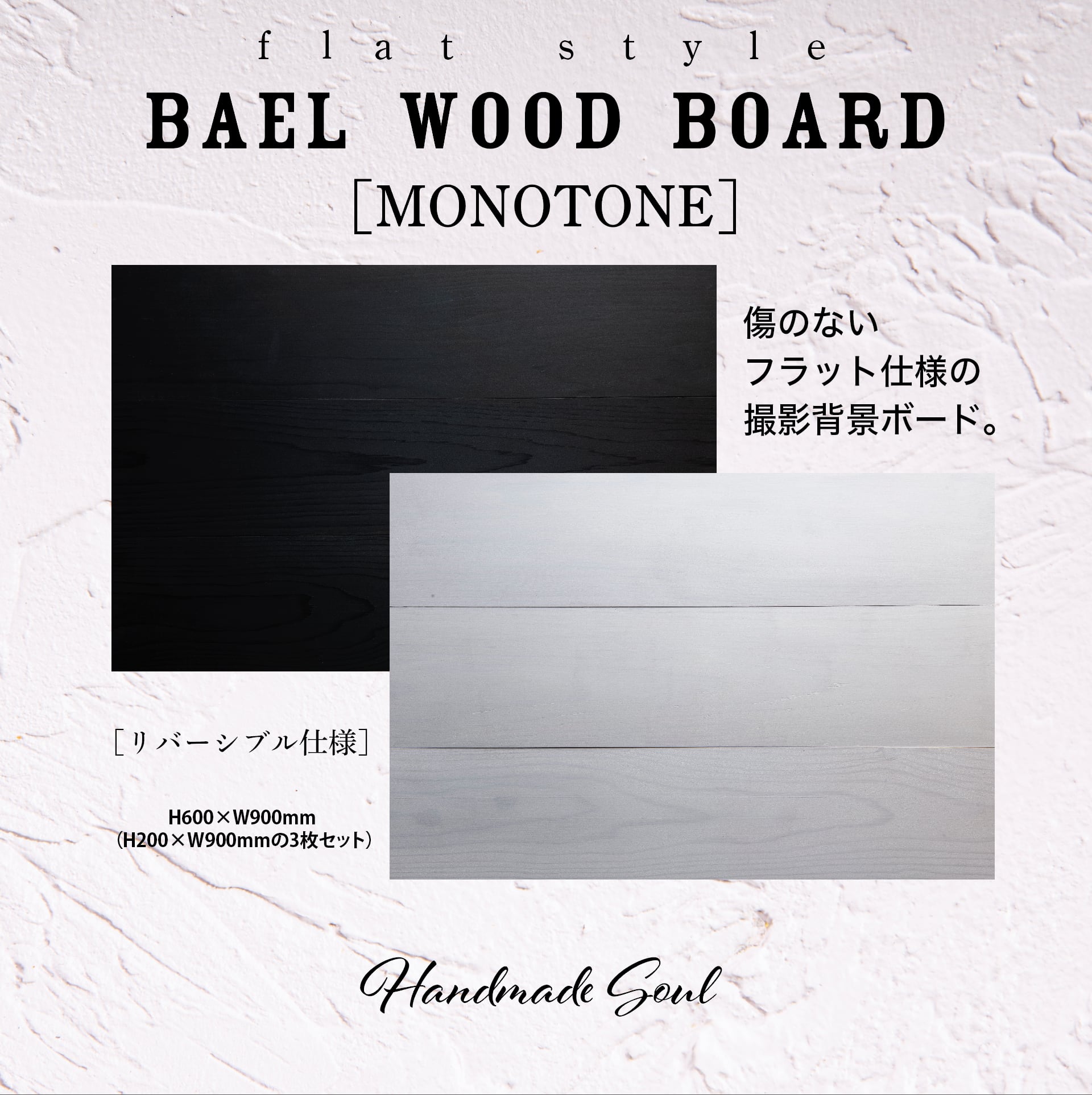 BAEL WOOD PHOTO BOARD〈ウッドフラットフォトボード〉【モノトーン】