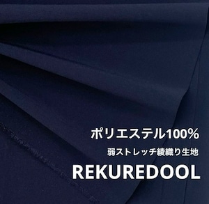 NN170◆2m◆ポリエステル100%弱ストレッチ綾織り生地◆ネイビー