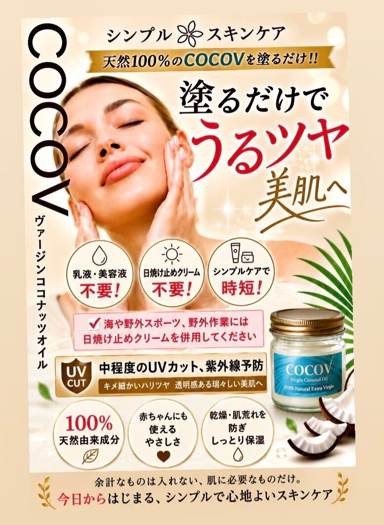 初回限定•COCOV 20ml | huitieme ユイッティエム 初回限定•COCOV 20ml | huitieme ユイッティエム