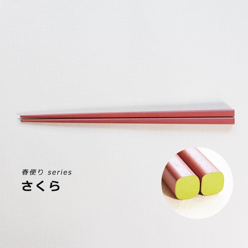 うるしおいしおはし 春便りシリーズ（5色） suosikki【漆のお箸】