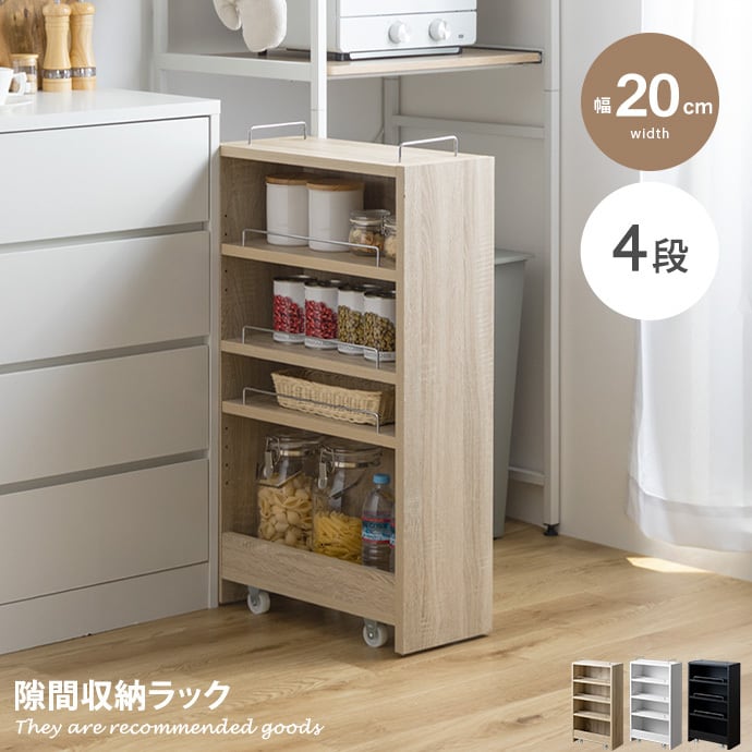 値下げしました　リクシル 隙間収納ラック リクシル 隙間収納ラック 値下げしました