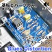 Marshall系 ディストーション "Blues Distortion"（基板と基板に乗せるパーツのみ）