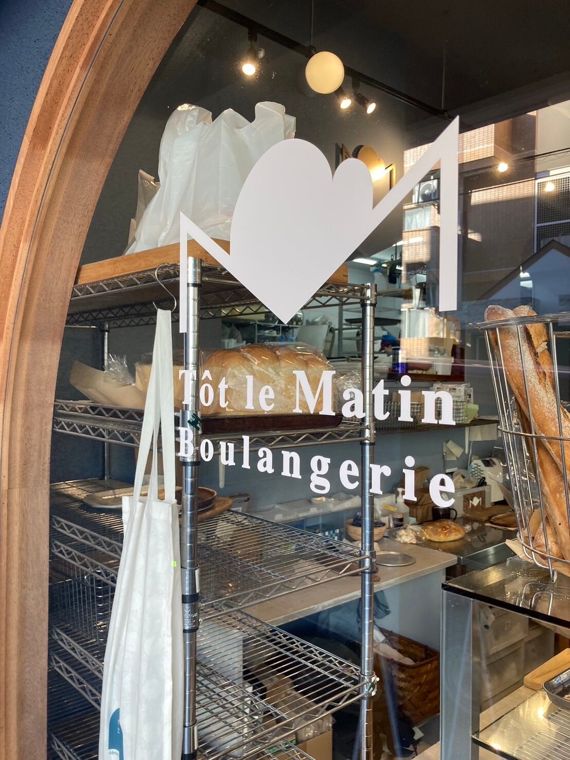 Mさま限定】 | totlematin boulangerie