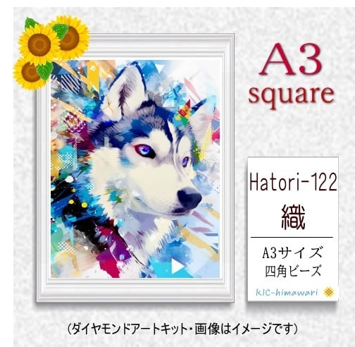 【国内製造】A3サイズ四角オーロラビーズ3色入  Hatori-122　ダイヤモンドアート