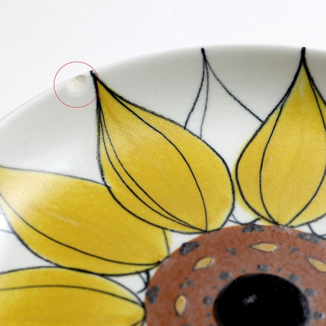 ARABIA アラビア Aurinkoruusu アウリンコルース ひまわり 235mm皿 - 6 北欧ヴィンテージ　☆わけあり☆