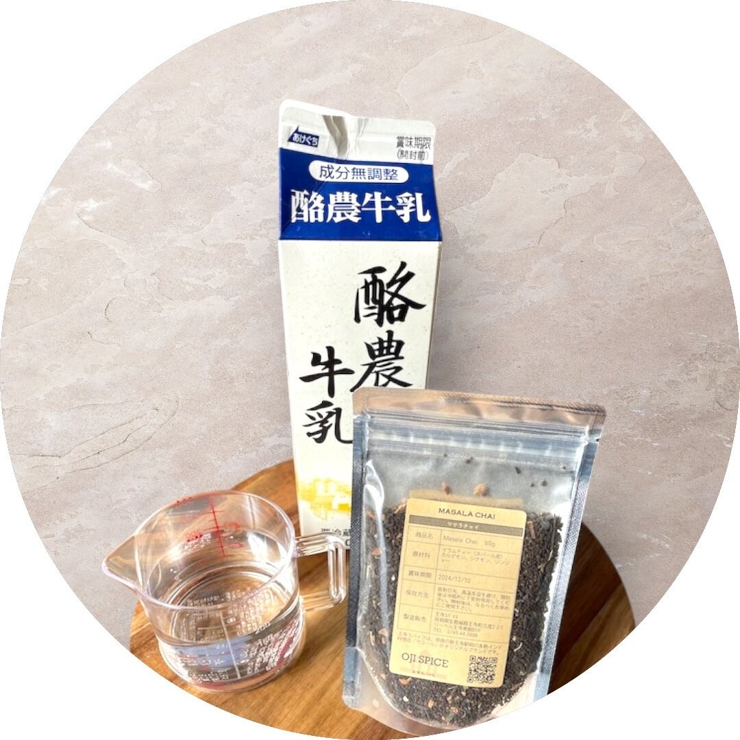 マサラチャイ 200g（60~65杯分） MASALA CHAI(50CUPS OF TEA) | 王寺