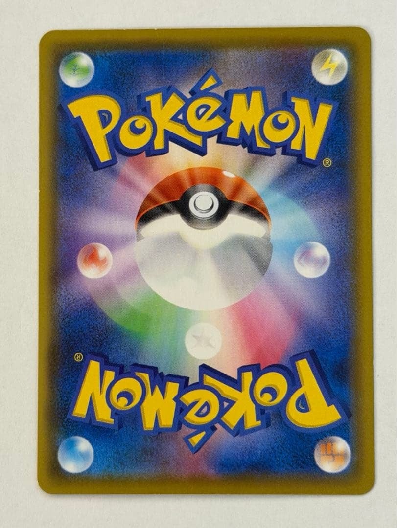 ポケモンカード ガラルタチフサグマ CHR ポケモンカード PokemonCard
