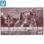 HG 1/144 高機動型ザク 地上用 エグバ機
