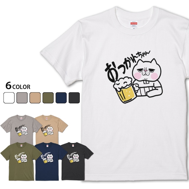 【おつかれちゃん】 ねこ部長Tシャツ