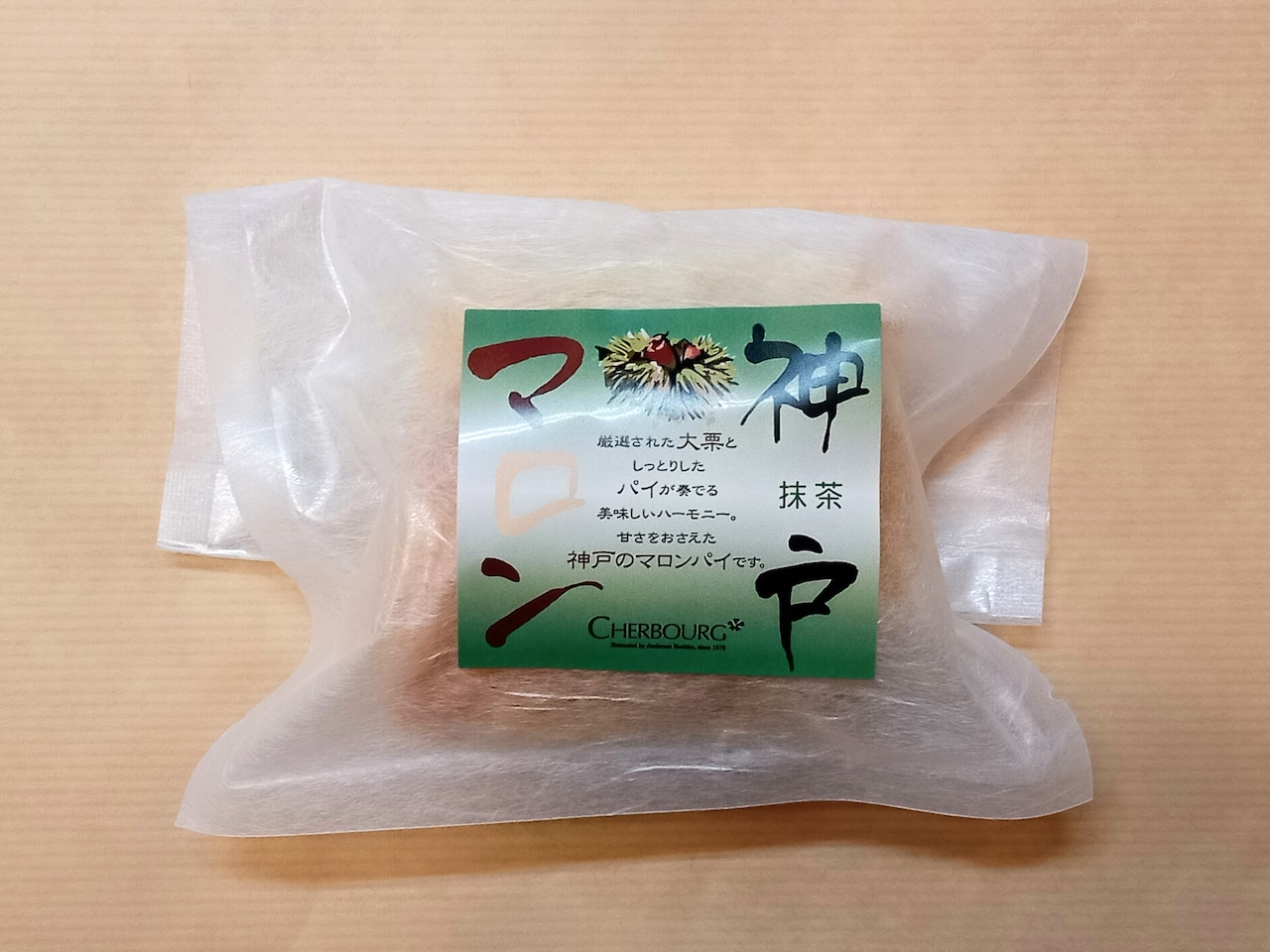 神戸マロン 抹茶