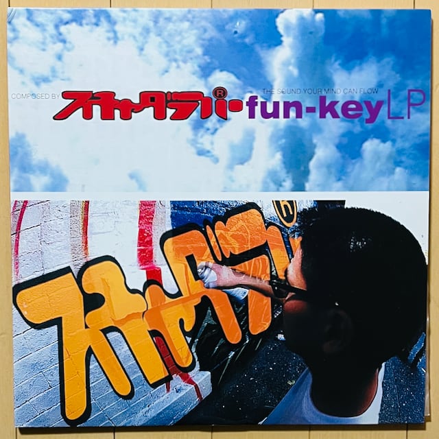 スチャダラパー / FUN-KEY LP | VINYL DEALER
