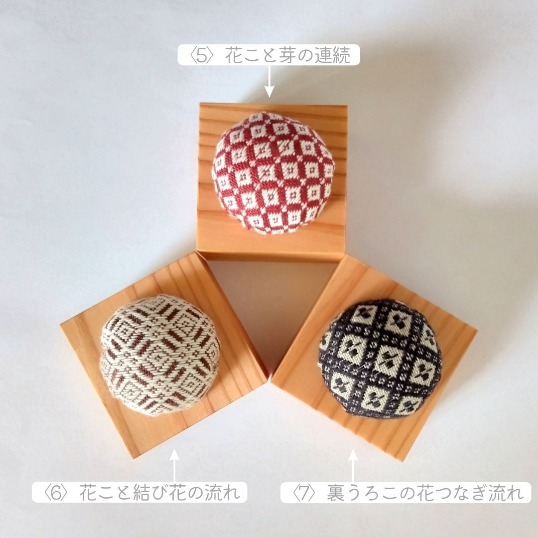 こぎん刺し × 智頭杉〈杉の赤〉の針山 / sachikogin × 銘木工房ゆら木