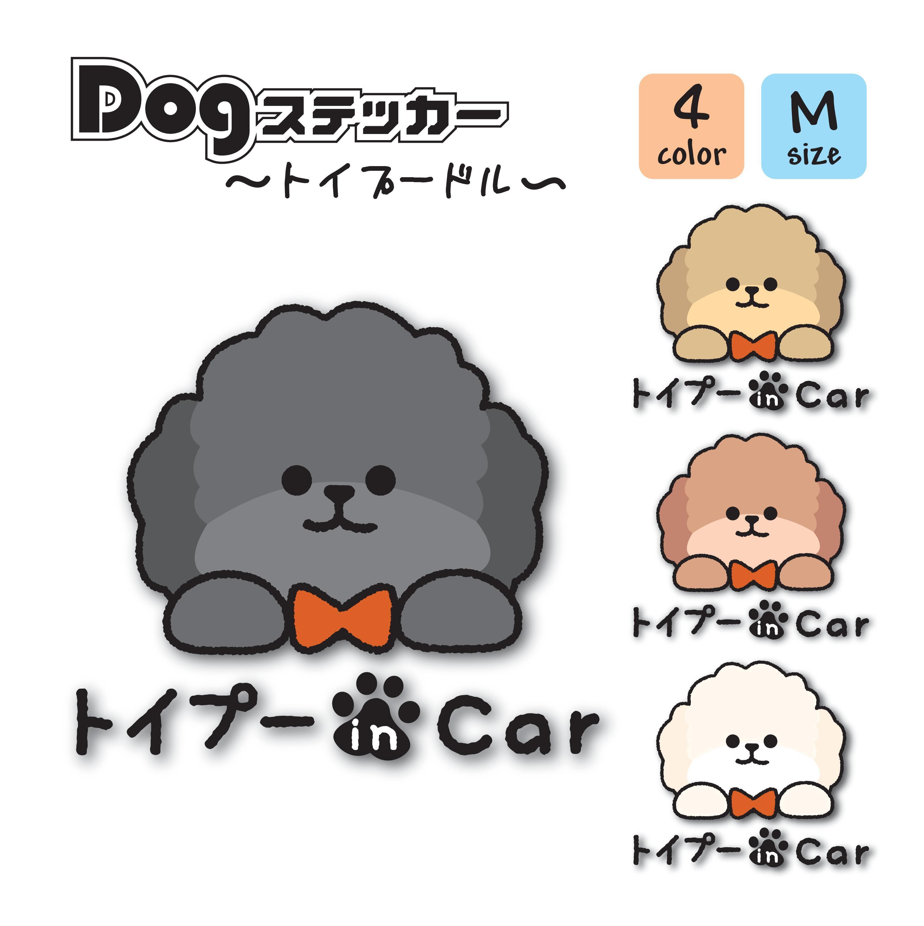 ハンドメイド　オーダー受付ページ　　♡色々トイプードル　パネル♡① ハンドメイド オーダー受付ページ ♡トイプードル パネル