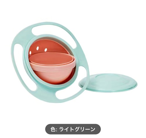 360度回転　こぼれ防止ジャイロボウル