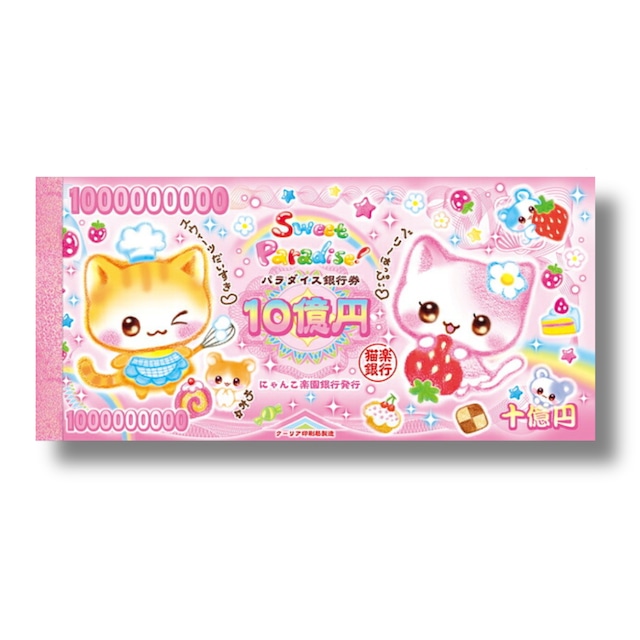 クーリア　平成レトロファンシー　お札メモ