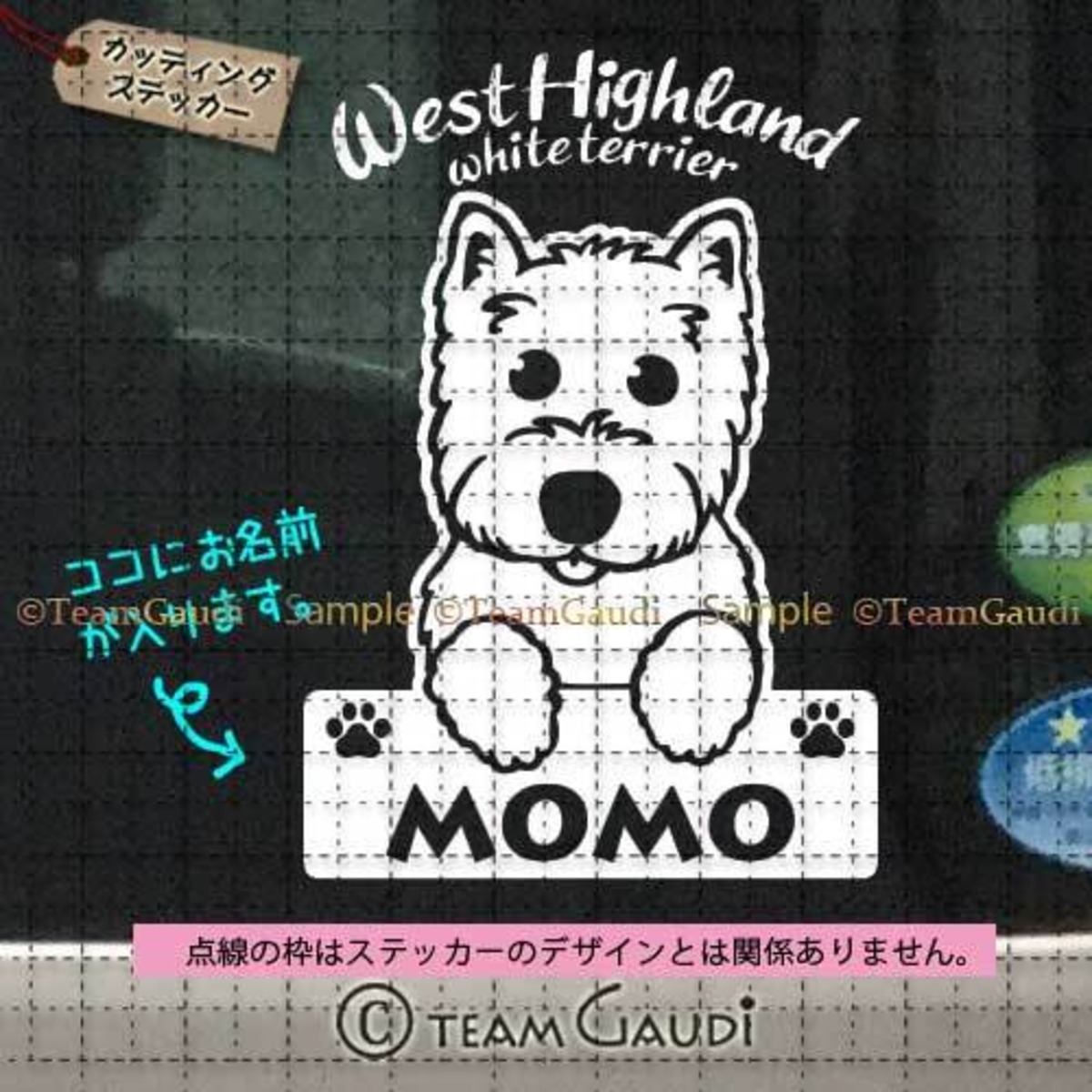 ワンファミ様 もろう カッティングステッカー 確認用