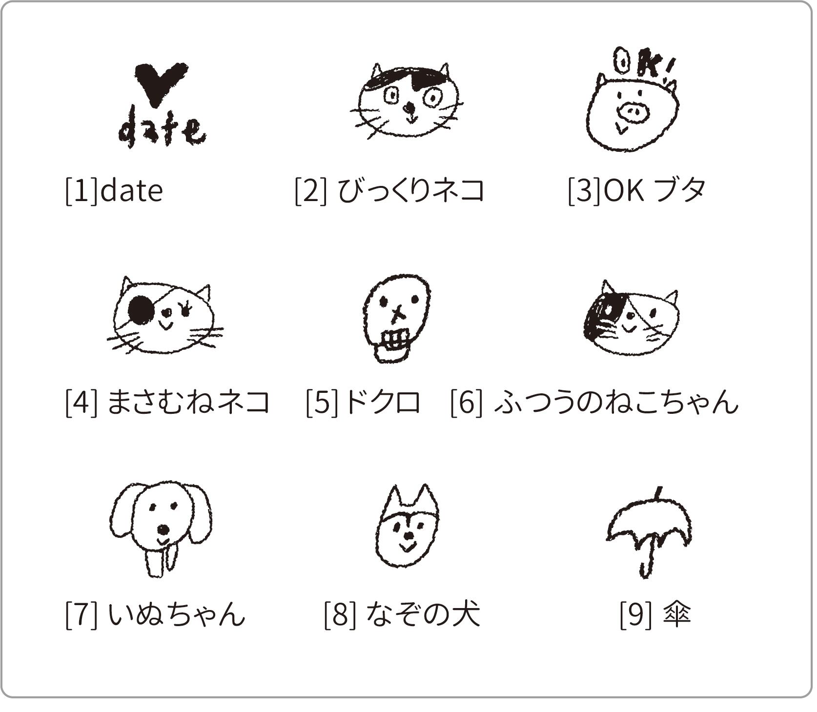 ミニミニスタンプ [1]から[9] | merry merry christmasland
