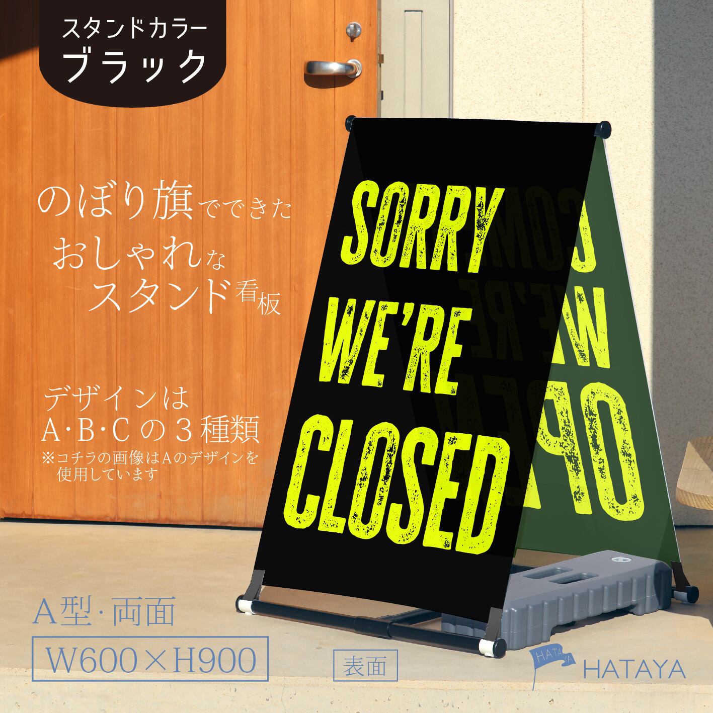 【蛍光】表面CLOSED 裏面OPEN看板 両面オープン 営業中 A型スタンド看板【送料無料】(沖縄を除く)