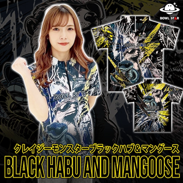 【太琳華プロ記念モデル】ボウルスター・ブラック･ハブ＆マングース[ウェア-322]ネーム入り・完全受注生産