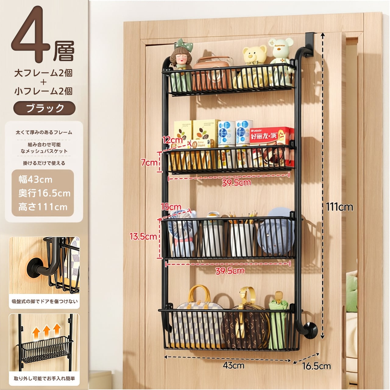 H01 . 穴あけ不要！ドア掛け収納ラック｜家庭用フラッグシップ店
