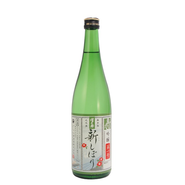 澤乃井　純米吟醸　蒼天720ｍｌ（小澤酒造）