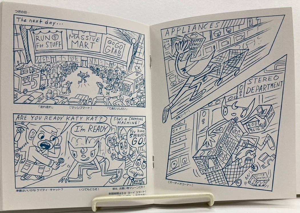 ロドニー アラン グリーンブラッド Rodney Fun 5冊セット 2000年
