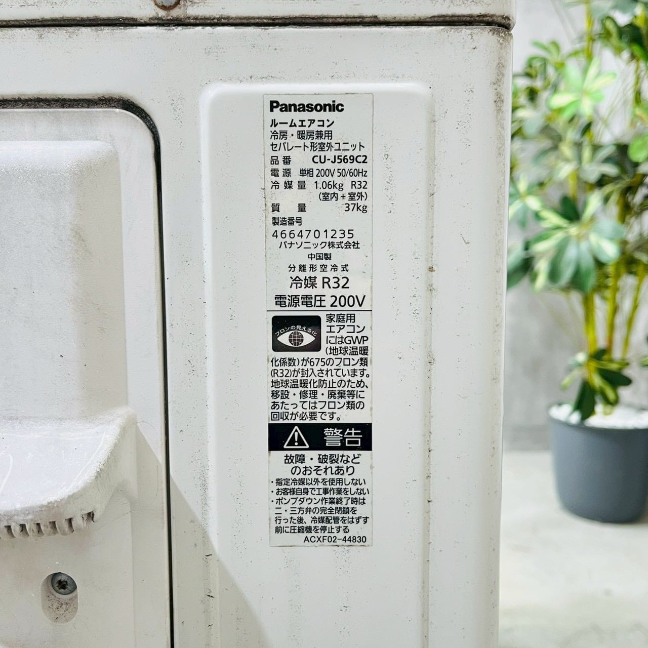 ♦️Panasonic a4864 エアコン 16畳用 2019年製 20♦️ | リユース家電