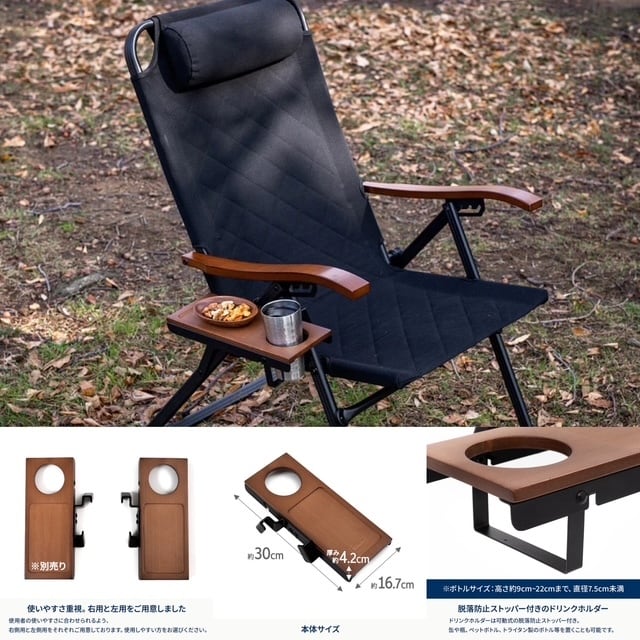 Hilander ＜ハイランダー＞ 】CLIMAX LOW CHAIR SIDE TRAY