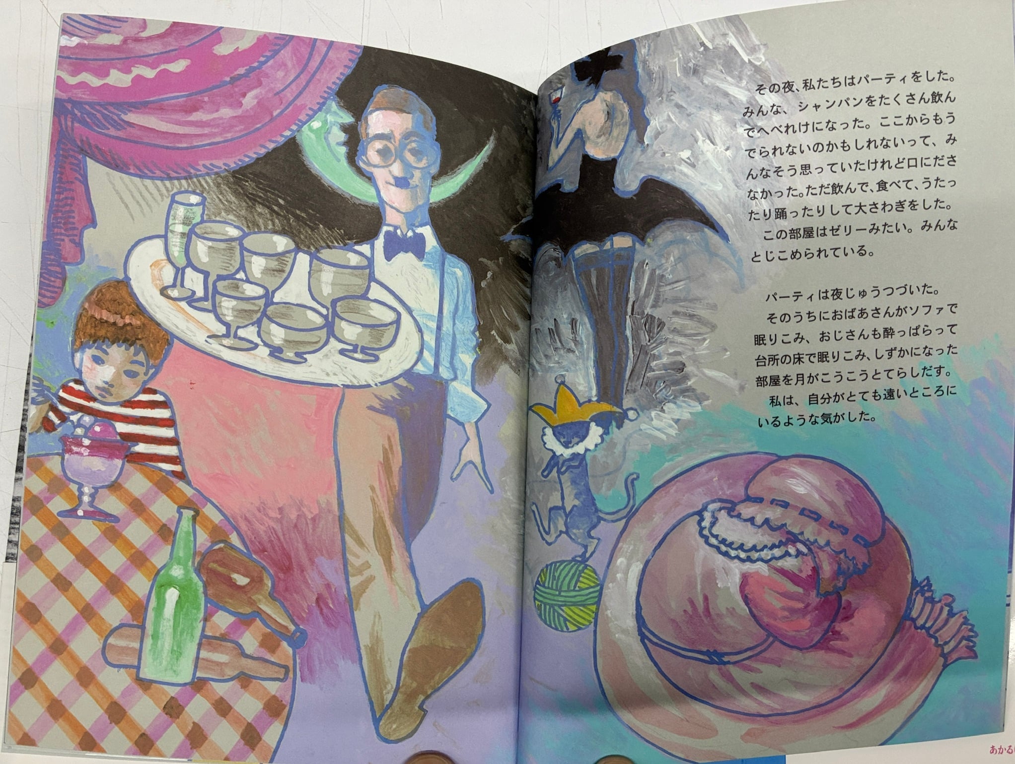 宇野亜喜良 サイン 江國香織 あかるい箱 2002年 マガジンハウス刊