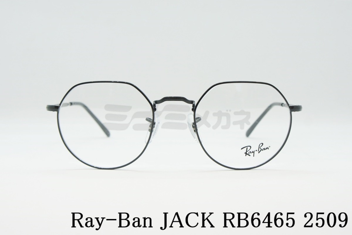 Ray-Ban メガネ JACK RX6465 2509 49 51 53サイズ ジャック クラウンパント レイバン RB6465 正規品 |  ミナミメガネ -メガネ通販オンラインショップ-