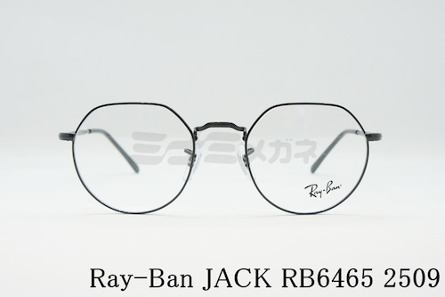 Ray-Ban メガネ JACK RX6465 2509 49 51 53サイズ ジャック クラウンパント レイバン RB6465 正規品