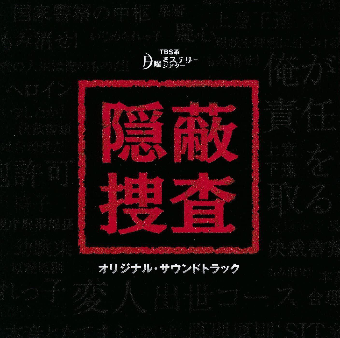 ゲゲゲの女房 オリジナル・サウンドトラック 1，2 コンプリート 窪田ミナ