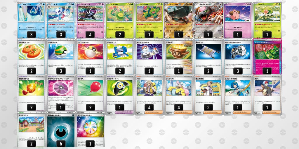 ブラックボルト ホワイトフレア環境 ディンルーex/メノコマシラ 構築