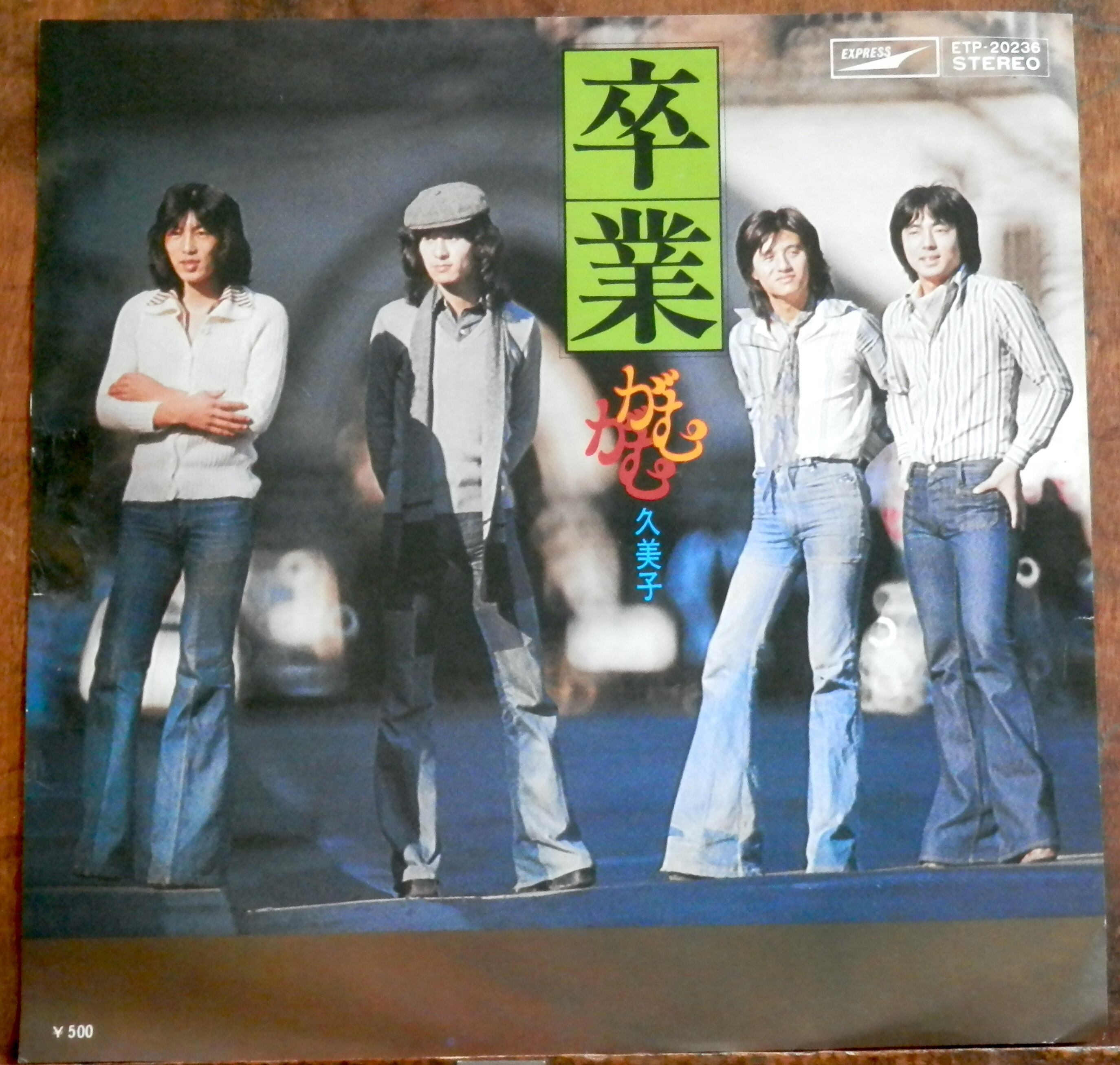 チューリップ#財津和夫 | 音盤窟レコード