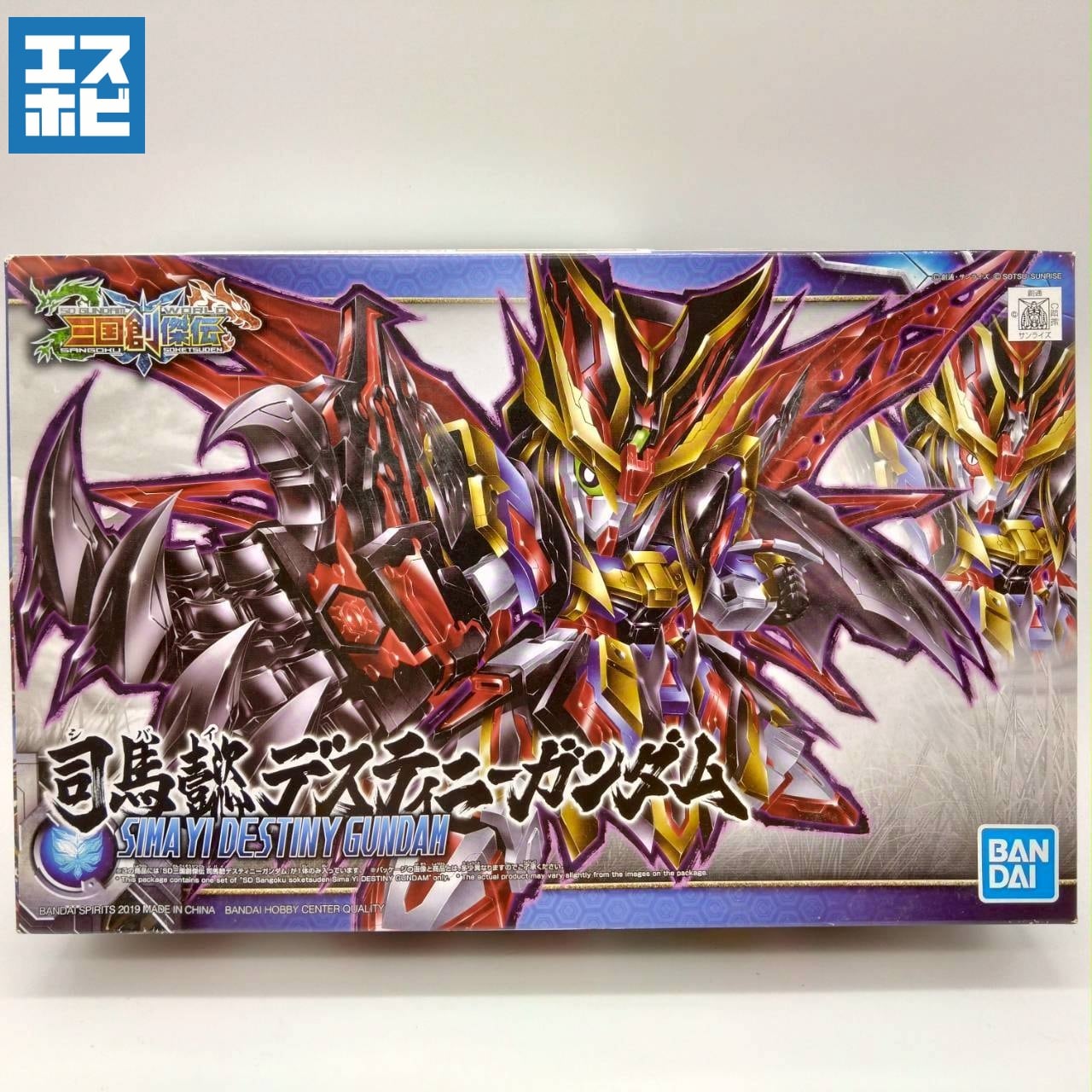 BB戦士 | エスホビ オンライン