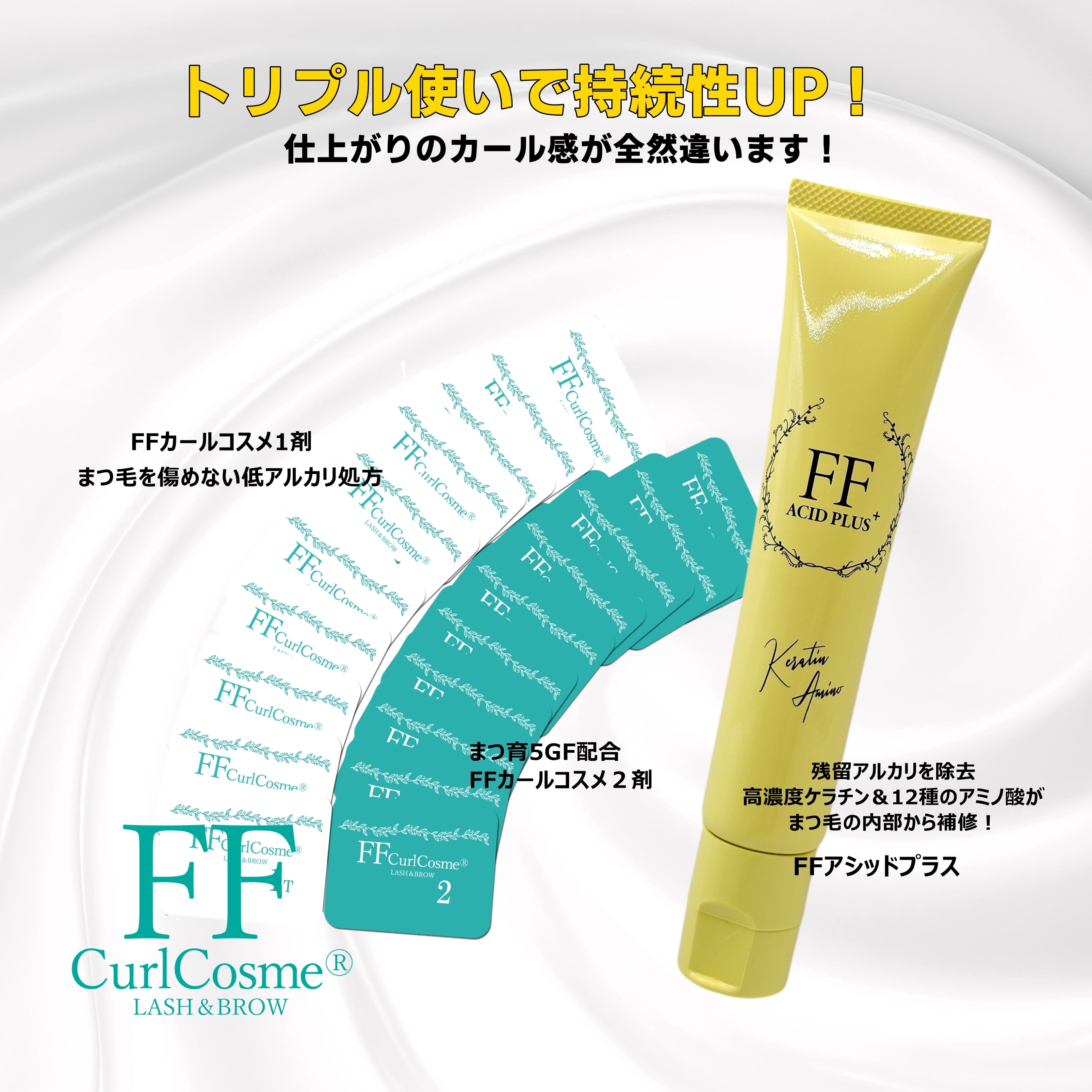 送料無料・超得】FFパウチ＆ACID セット (システアミンHCL無添加