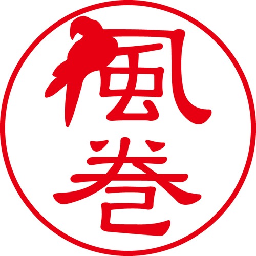 風巻 - カジュアル（商品コード：05568）