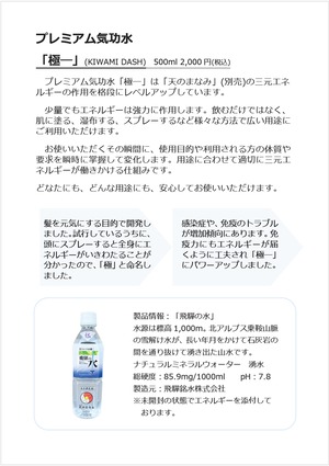 誕生記念「天のまなみ 極 初夏」